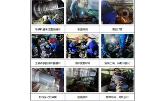 干燥機(jī)軸承位磨損修復(fù)，只需幾步操作即可